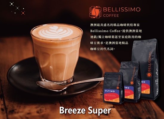 微風南山Breeze super B1咖啡豆現場販售
